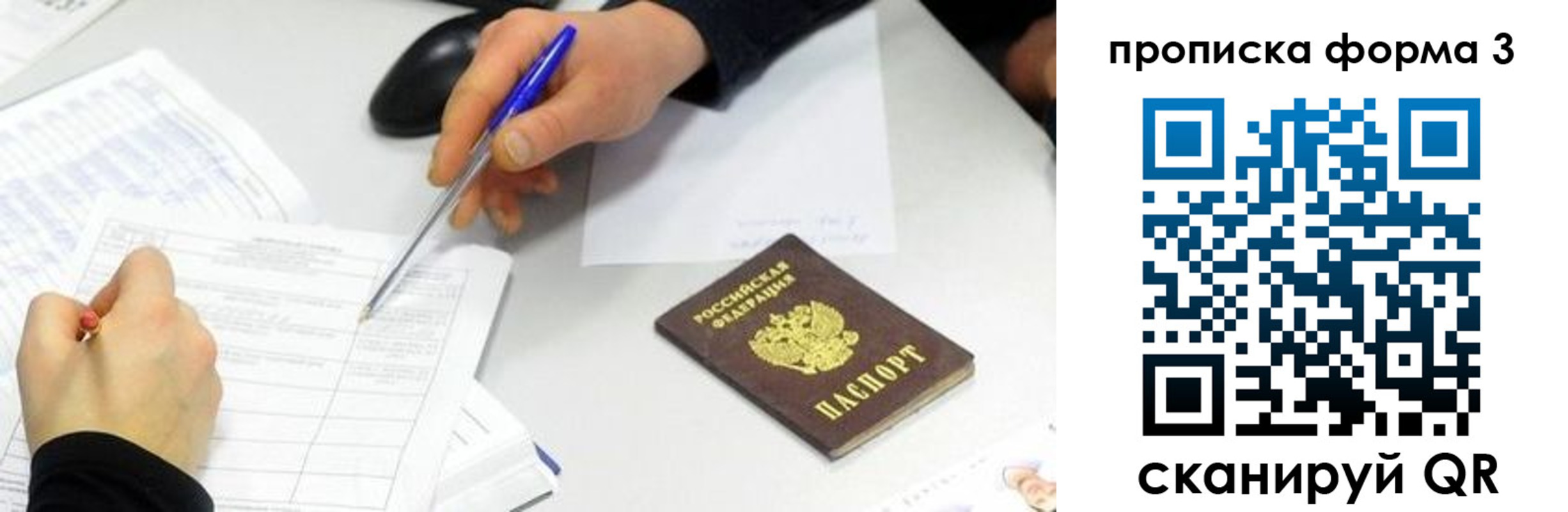 временная регистрация для всех в Губкине