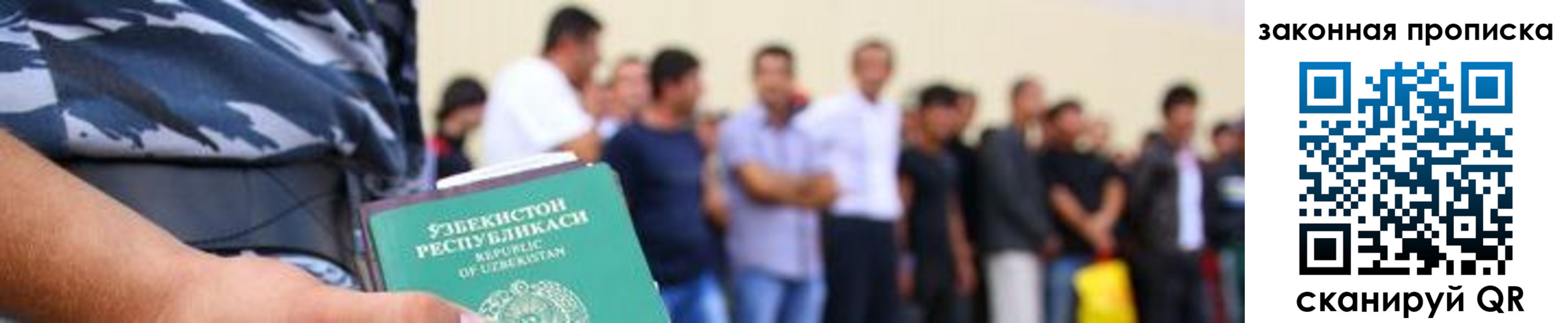 временная регистрация в квартире в Губкине